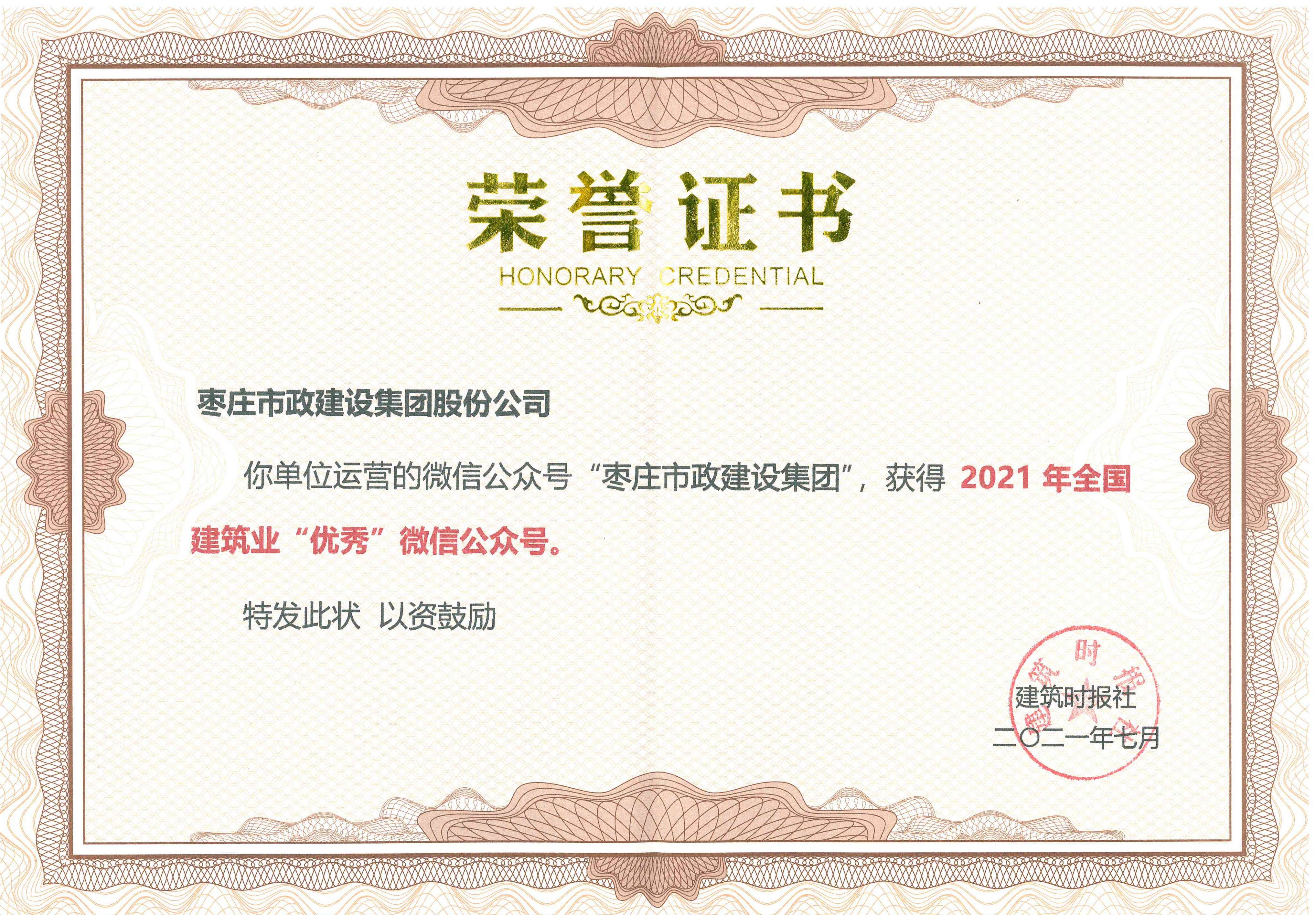 鍏ㄥ浗寤虹瓚涓氣€滀紭縐€鈥?.jpg 鍏ㄥ浗寤虹瓚涓氣€滀紭縐€鈥?.jpg